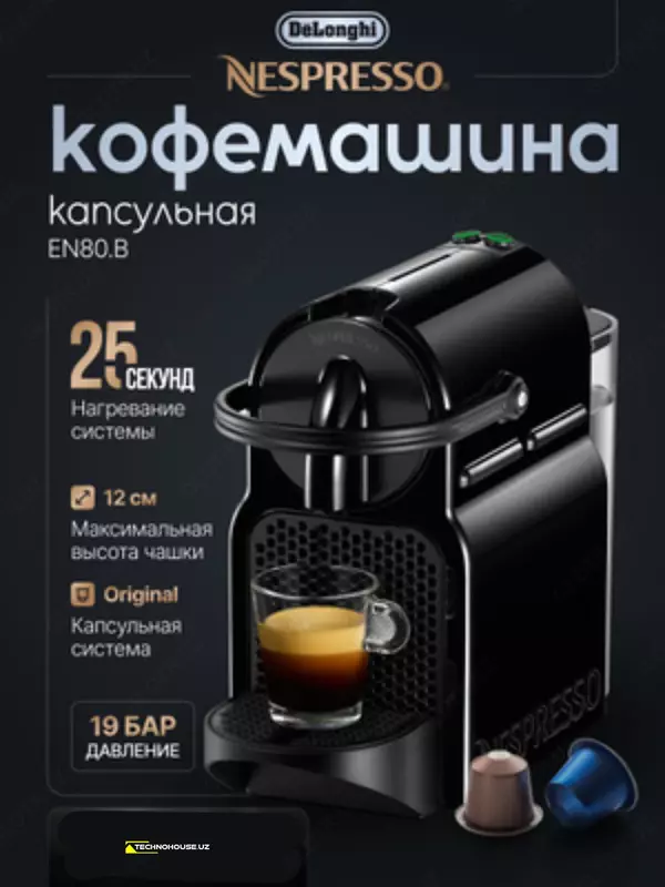 Капсульная кофемашина DeLonghi EN 80.B Nespresso Inissia, 19 бар