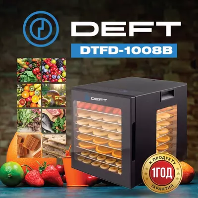 Meva va sabzavotlarni quritish uchun DEFT DTFD1008B degidratori 8 ta taglik