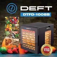 Meva va sabzavotlarni quritish uchun DEFT DTFD1008B degidratori 8 ta taglik