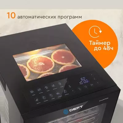 DEFT DTFD-1012 degidratori, sabzavot va mevalar uchun quritgich, 12 ta taglik, 12 ta avtomatik dastur, gorizontal puflash
