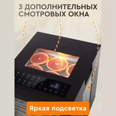 DEFT DTFD-1012 degidratori, sabzavot va mevalar uchun quritgich, 12 ta taglik, 12 ta avtomatik dastur, gorizontal puflash