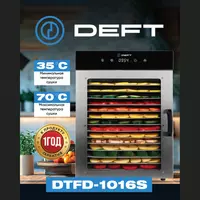 Сушилка для овощей и фруктов с горизонтальным обдувом Deft DTFD-1016S 16 паддон