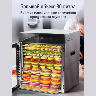 Сушилка для овощей и фруктов с горизонтальным обдувом Deft DTFD-1016S 16 паддон