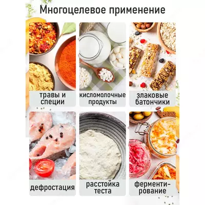 Сушилка для овощей и фруктов с горизонтальным обдувом Deft DTFD-1016S 16 паддон