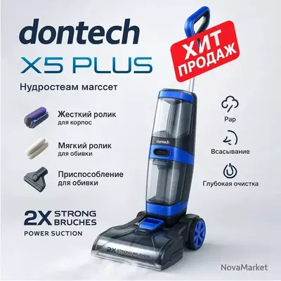 Dontech X5 plus 3 in 1 changyutgichi va bug‘ tozalagichi