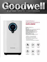 Очититель и увлажнитель воздуха GOODWELL 2в1 - 1 708 000 so'm