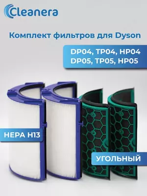 Dyson havo tozalagichi uchun filtr DP04  HP04  TP05  HP05