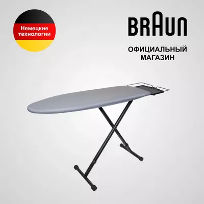 Braun IB3001 — идеальная гладильная доска для комфортного использования.
