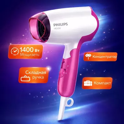 Philips Philips BHD003/00 soch quritgichi