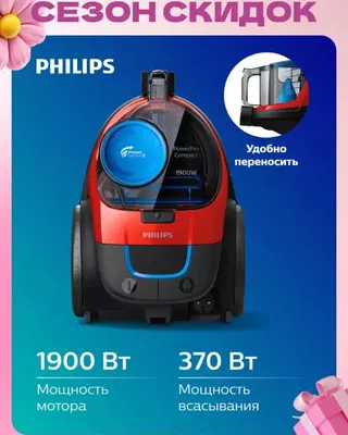 Pelisos Philips FC9351/01