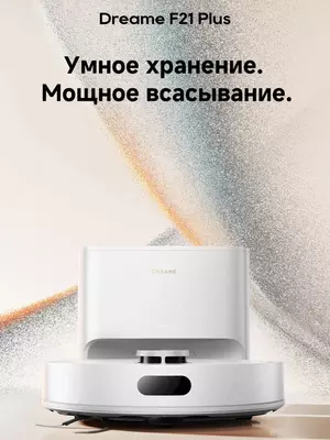  Робот-пелисос Dreame F21 Plus белый - 