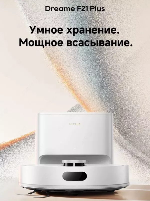  Робот-пелисос Dreame F21 Plus белый - 