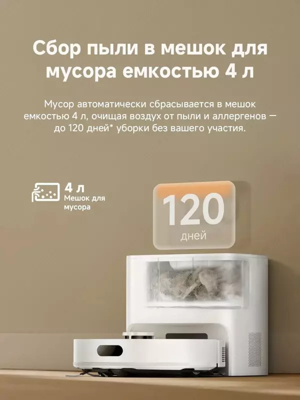   Робот-пелисос Dreame F21 Plus белый