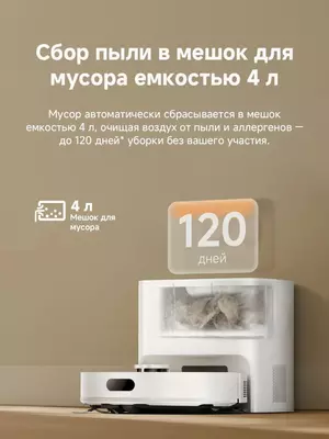   Робот-пелисос Dreame F21 Plus белый