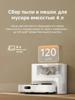   Робот-пелисос Dreame F21 Plus белый
