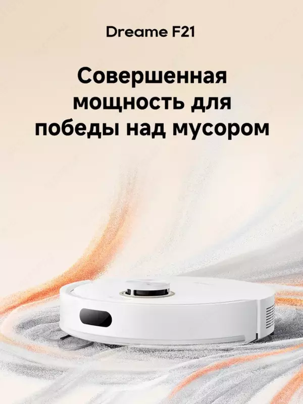  Робот-пылесос F21 White  20000 Па - 