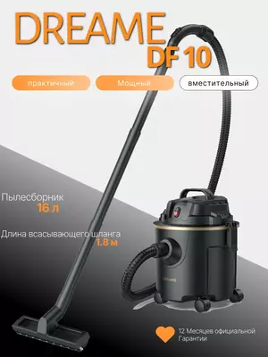 Хозяйственный проводной пылесос Dreame DrumForce DF10