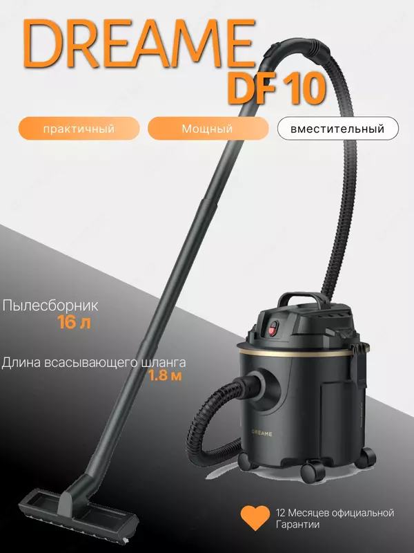 Хозяйственный проводной пылесос Dreame DrumForce DF10