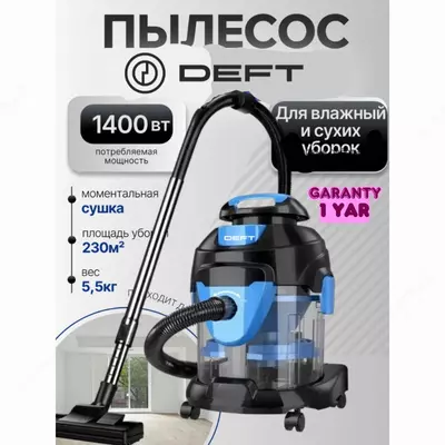  моющий пылесос для влажной и сухой уборки Deft 0001 3 в 1 аквафильтр - 