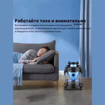  моющий пылесос для влажной и сухой уборки Deft 0001 3 в 1 аквафильтр - TECHNOHOUSE