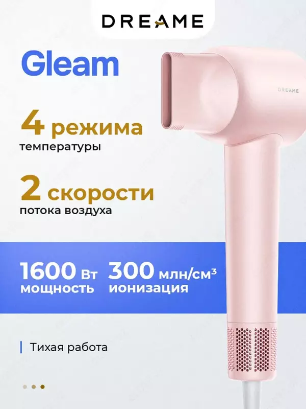 Профессиональный высокоскоростной фен Dream Gleam