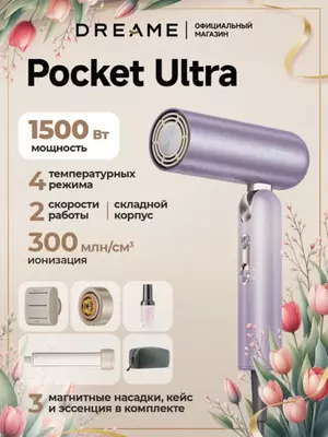 Легкий мощный фен Dreame Pocket Ultra