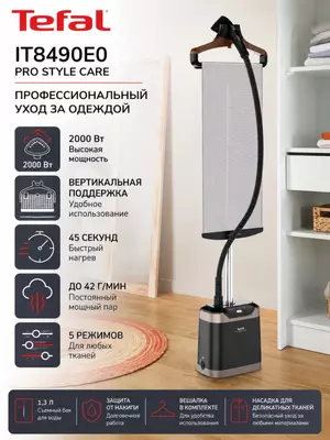 Tefal IT8490E0 vertikal bug‘latgichi
