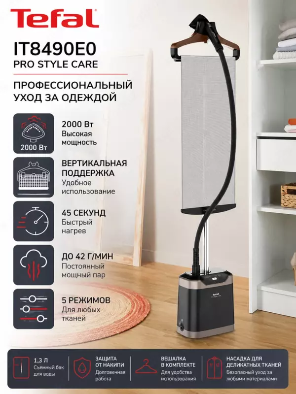 Tefal IT8490E0 vertikal bug‘latgichi