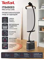 Tefal IT8490E0 vertikal bug‘latgichi