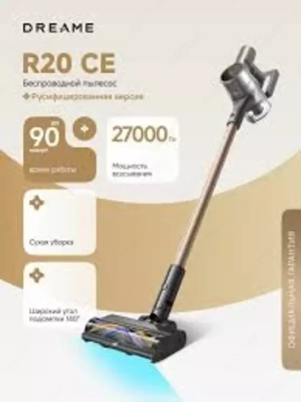 Dreame R20 Aqua simsiz vertikal changyutgichi