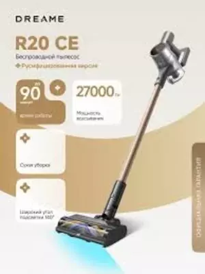 Dreame R20 Aqua simsiz vertikal changyutgichi