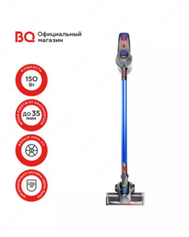 Беспроводной пылесос BQ VC1002H