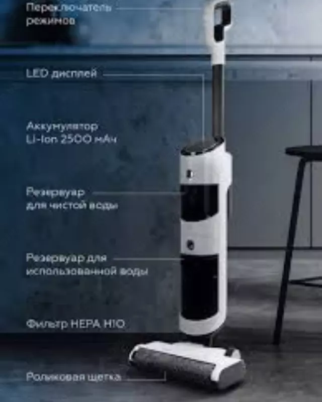 Беспроводной моющий пылесос BQ VCA1001W