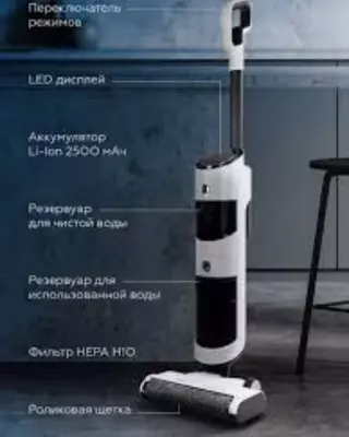 Беспроводной моющий пылесос BQ VCA1001W