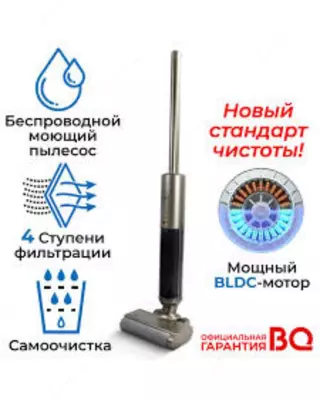Simsiz yuvish changyutgichi BQ VCA1003W
