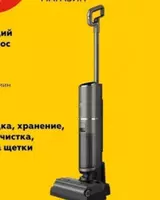 Simsiz yuvish changyutgichi BQ VCA1006W Aqua Pro