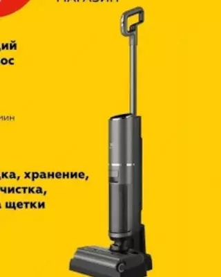 Simsiz yuvish changyutgichi BQ VCA1006W Aqua Pro