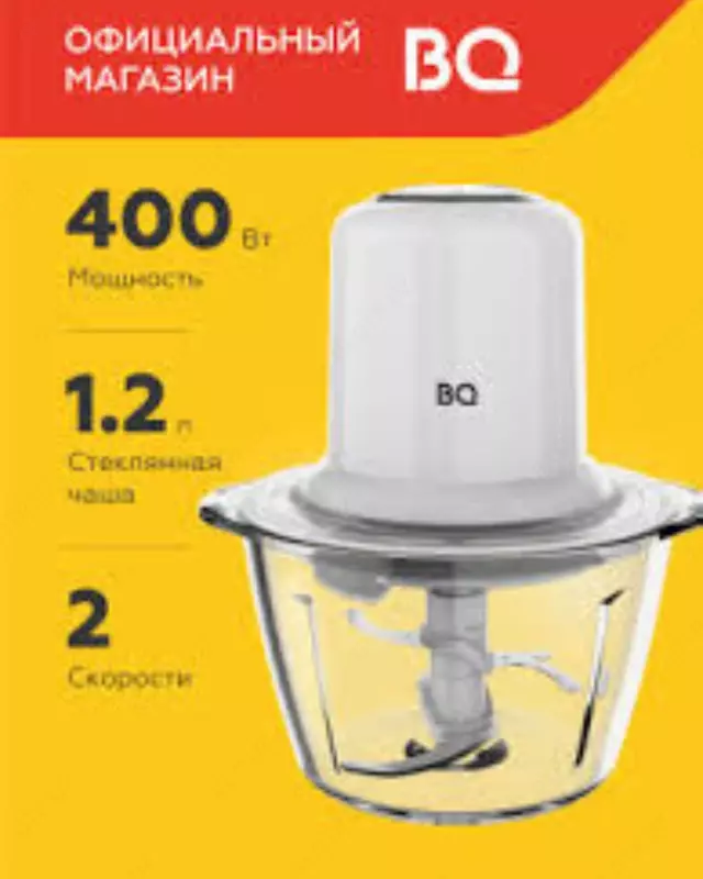 BQ CH1741 maydalagichi