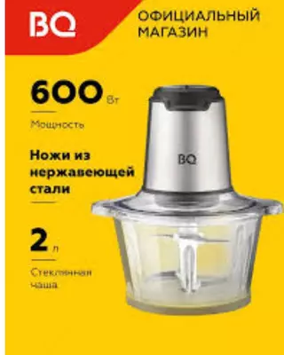 BQ CH2003 maydalagichi
