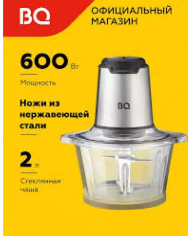 BQ CH2003 maydalagichi
