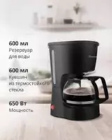 Кофеварка Blackton Bt CM1111