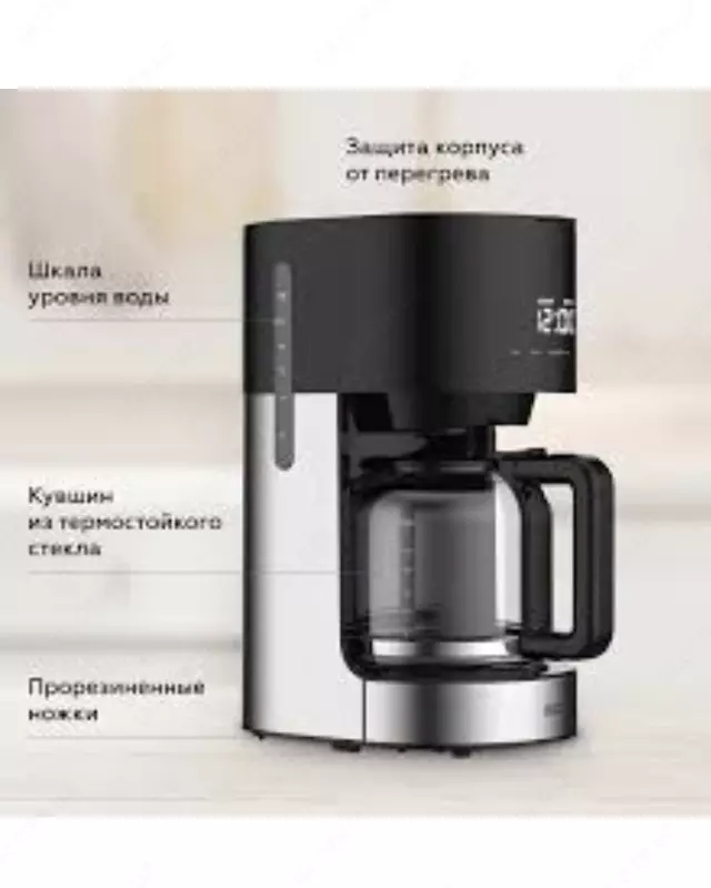 Кофеварка BQ CM1001