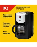BQ CM1009 kofe qaynatgichi