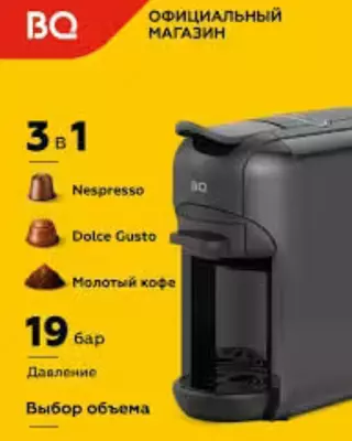 BQ CM3000 kofe qaynatgichi