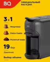 BQ CM3000 kofe qaynatgichi
