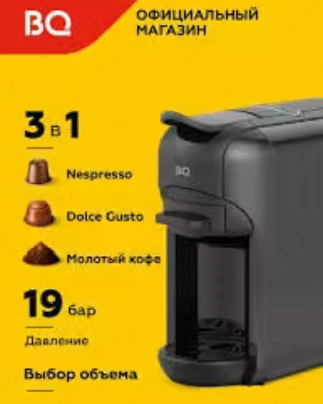 BQ CM3000 kofe qaynatgichi