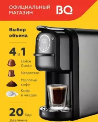 BQ CM3004 kapsulali kofe qaynatgichi