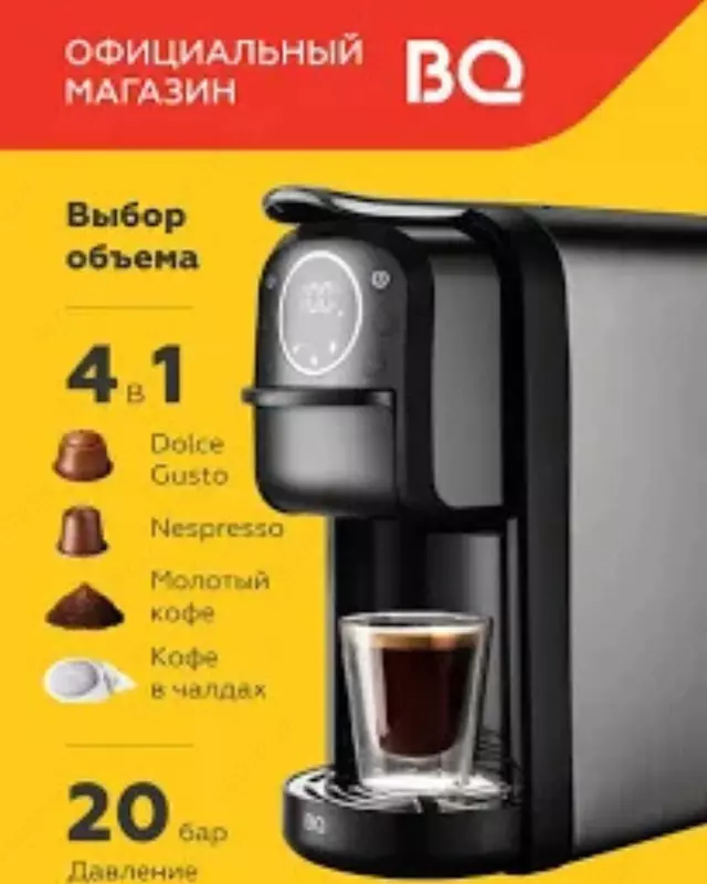 BQ CM3004 kapsulali kofe qaynatgichi