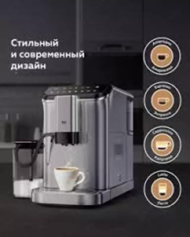 Кофемашина BQ CM6000