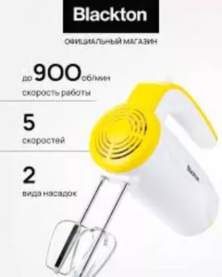 Миксер ручной Blackton Bt MX32 Yellow